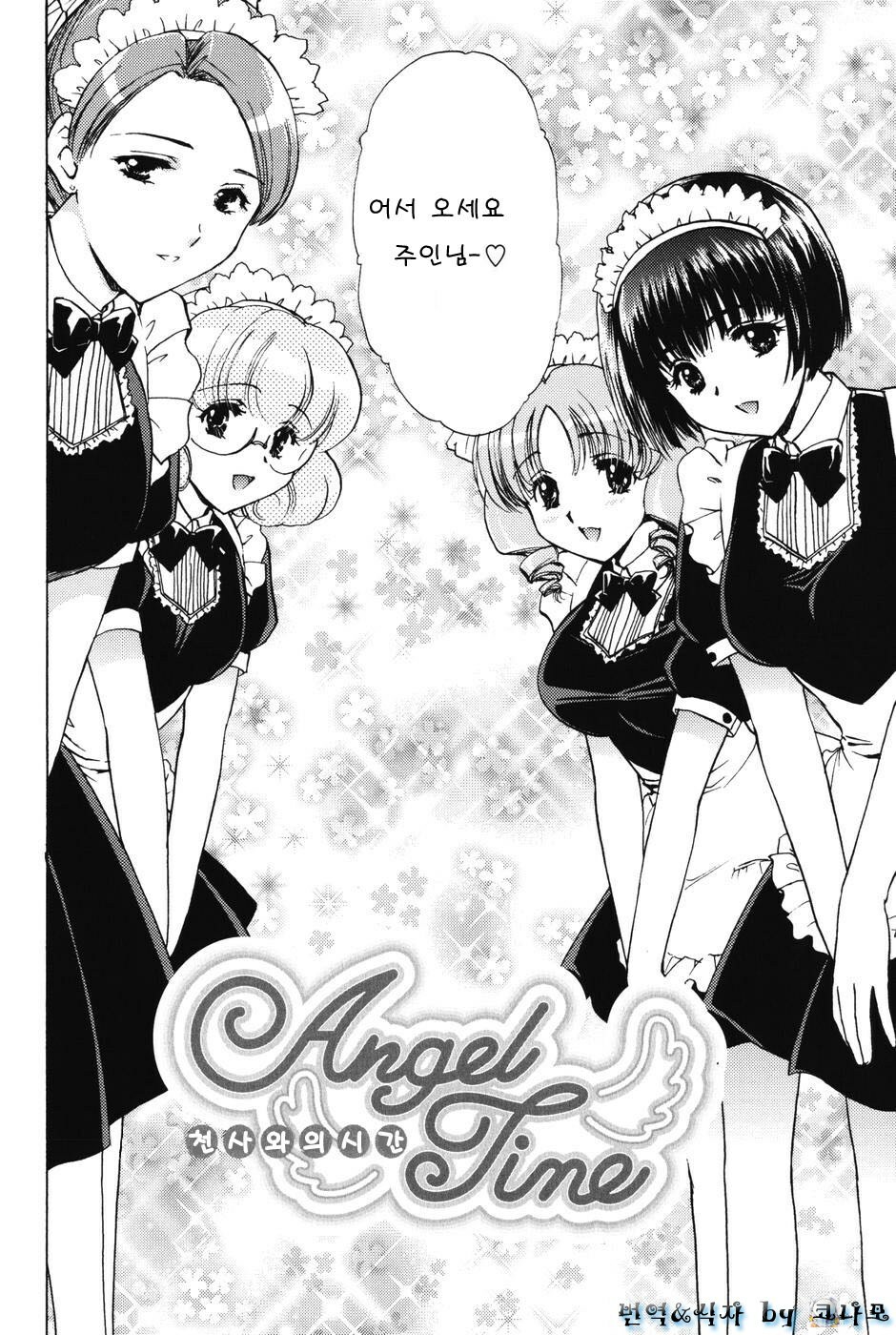 [Shou Akira] Love Seasons [Korean] page 86 full