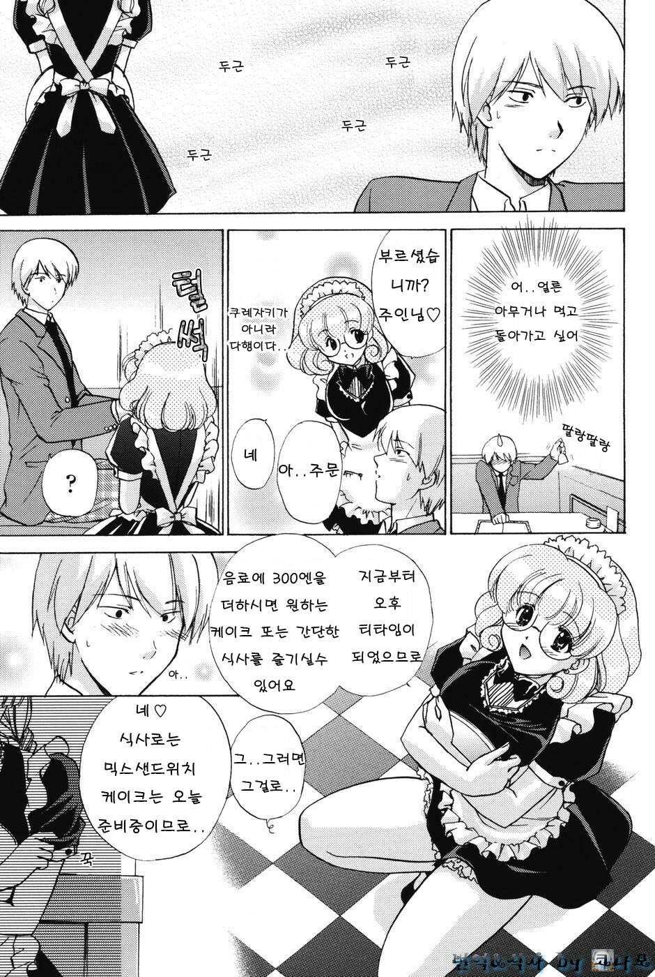 [Shou Akira] Love Seasons [Korean] page 89 full