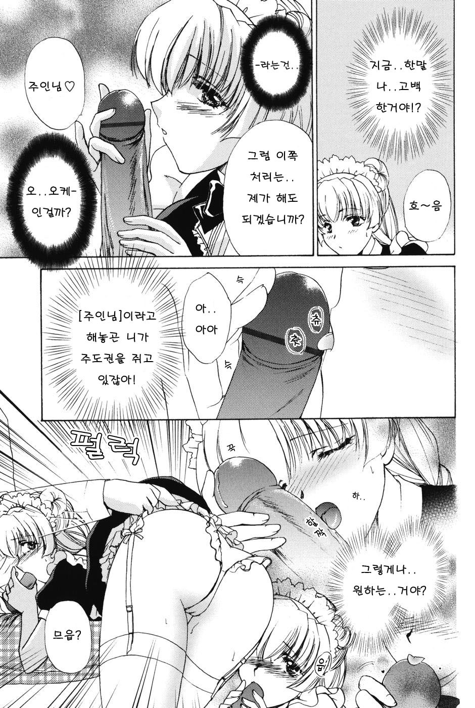 [Shou Akira] Love Seasons [Korean] page 95 full