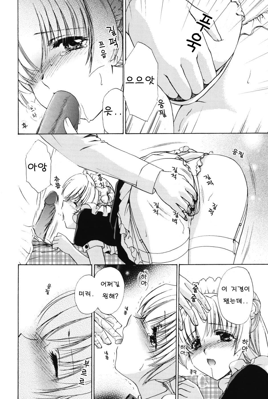 [Shou Akira] Love Seasons [Korean] page 96 full