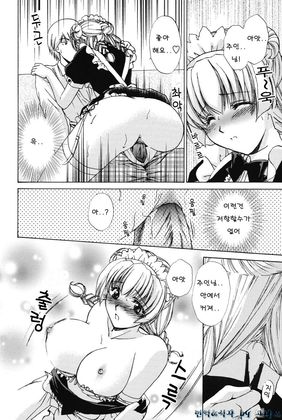 [Shou Akira] Love Seasons [Korean] page 98 full