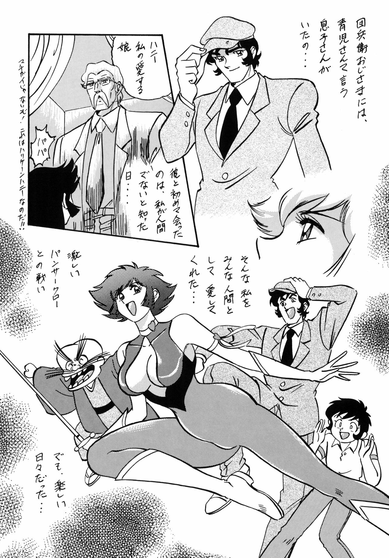 [ALPS, Okachimentaiko (Ohio-shuu Riki)] Look Back no Gyakushuu Act. 4 Extra-1 (Various) page 13 full