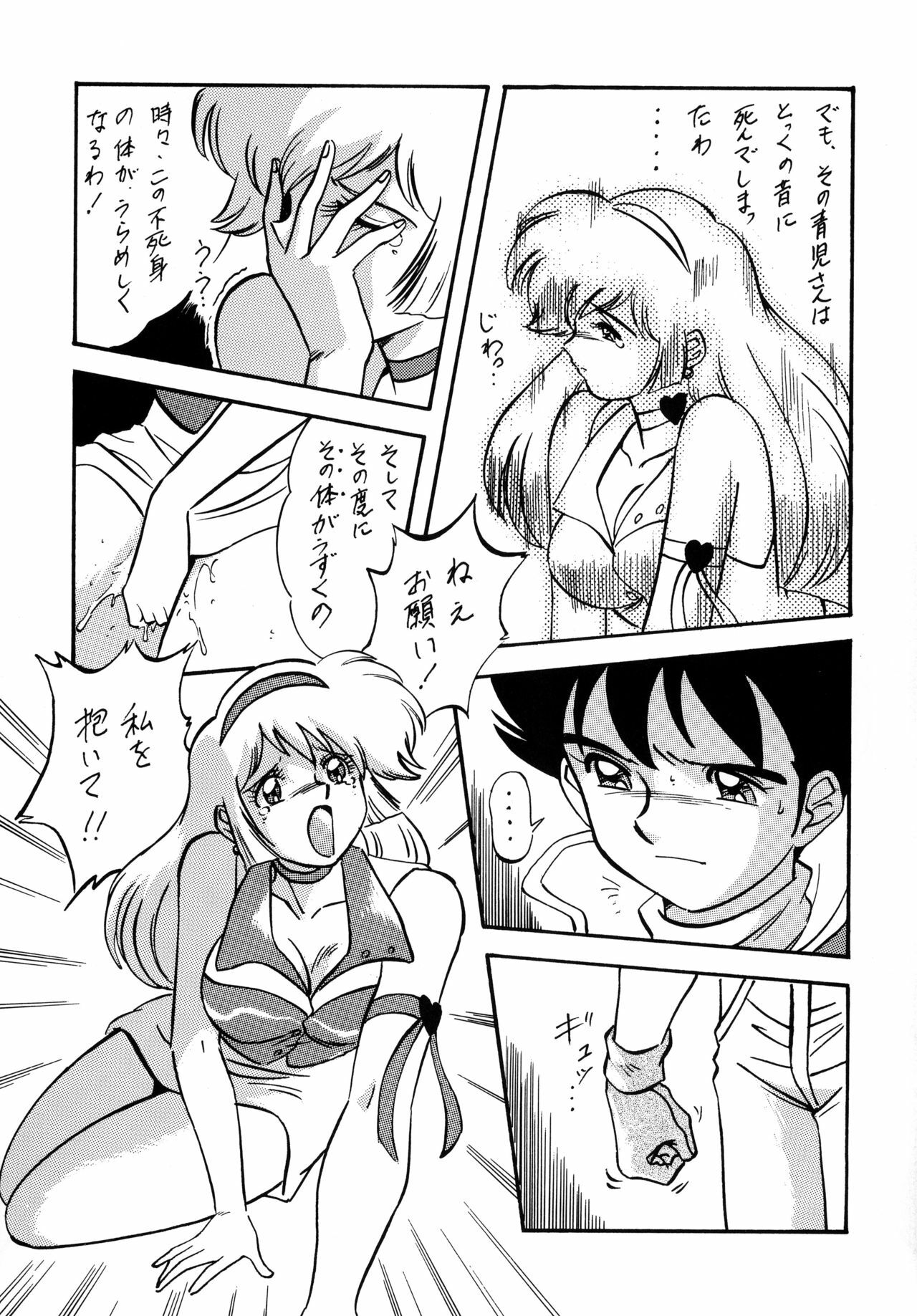 [ALPS, Okachimentaiko (Ohio-shuu Riki)] Look Back no Gyakushuu Act. 4 Extra-1 (Various) page 14 full