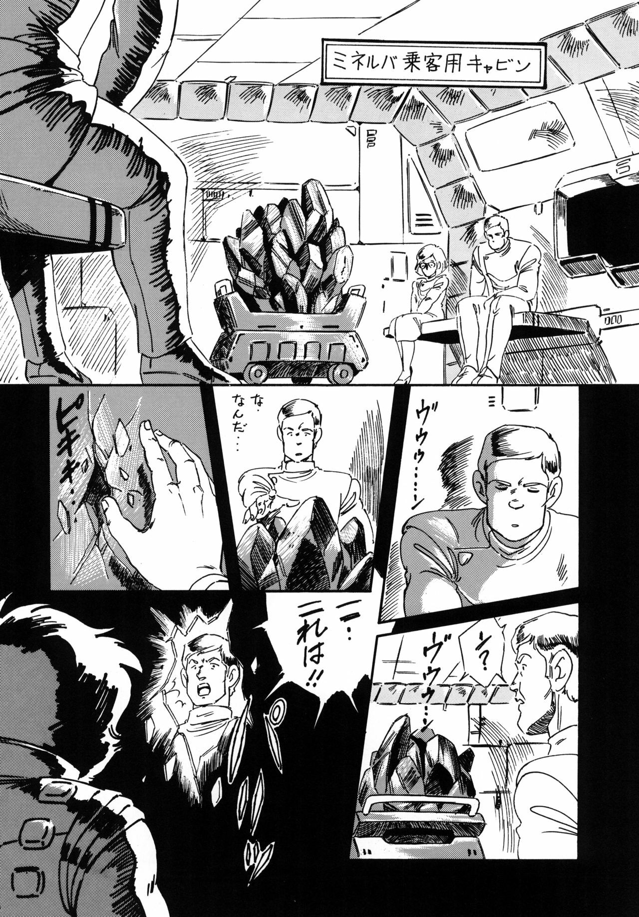 [ALPS, Okachimentaiko (Ohio-shuu Riki)] Look Back no Gyakushuu Act. 4 Extra-1 (Various) page 67 full