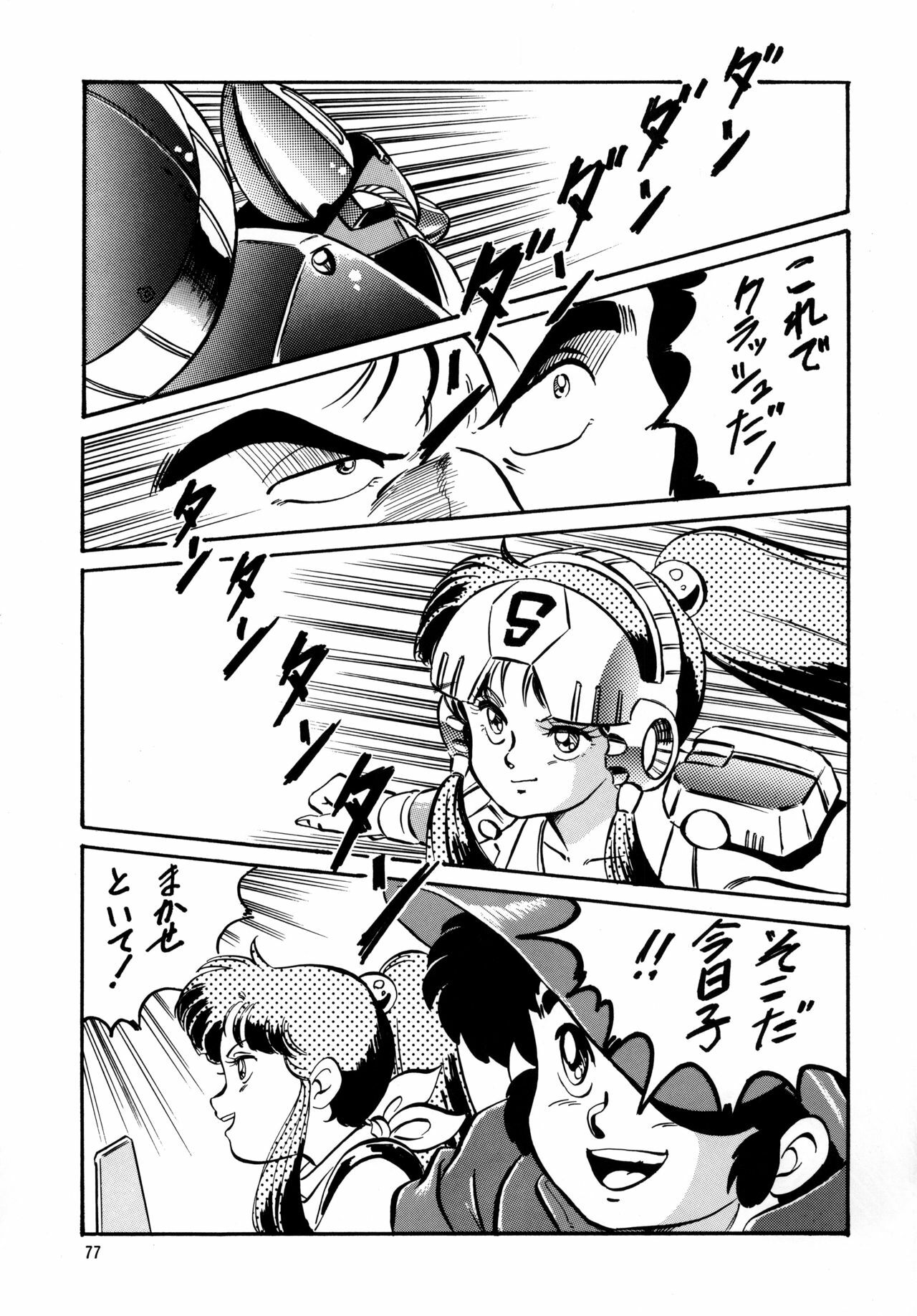[ALPS, Okachimentaiko (Ohio-shuu Riki)] Look Back no Gyakushuu Act. 4 Extra-1 (Various) page 76 full