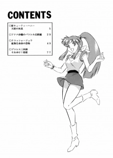 [ALPS, Okachimentaiko (Ohio-shuu Riki)] Look Back no Gyakushuu Act. 4 Extra-1 (Various) - page 3