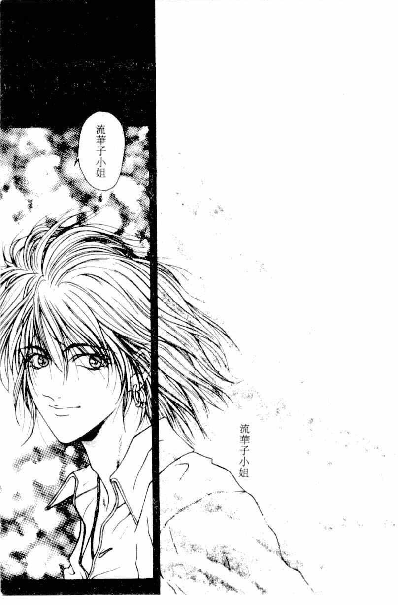 [Kotobuki Kazuki] NIGHT VISITOR (Chinese) page 116 full
