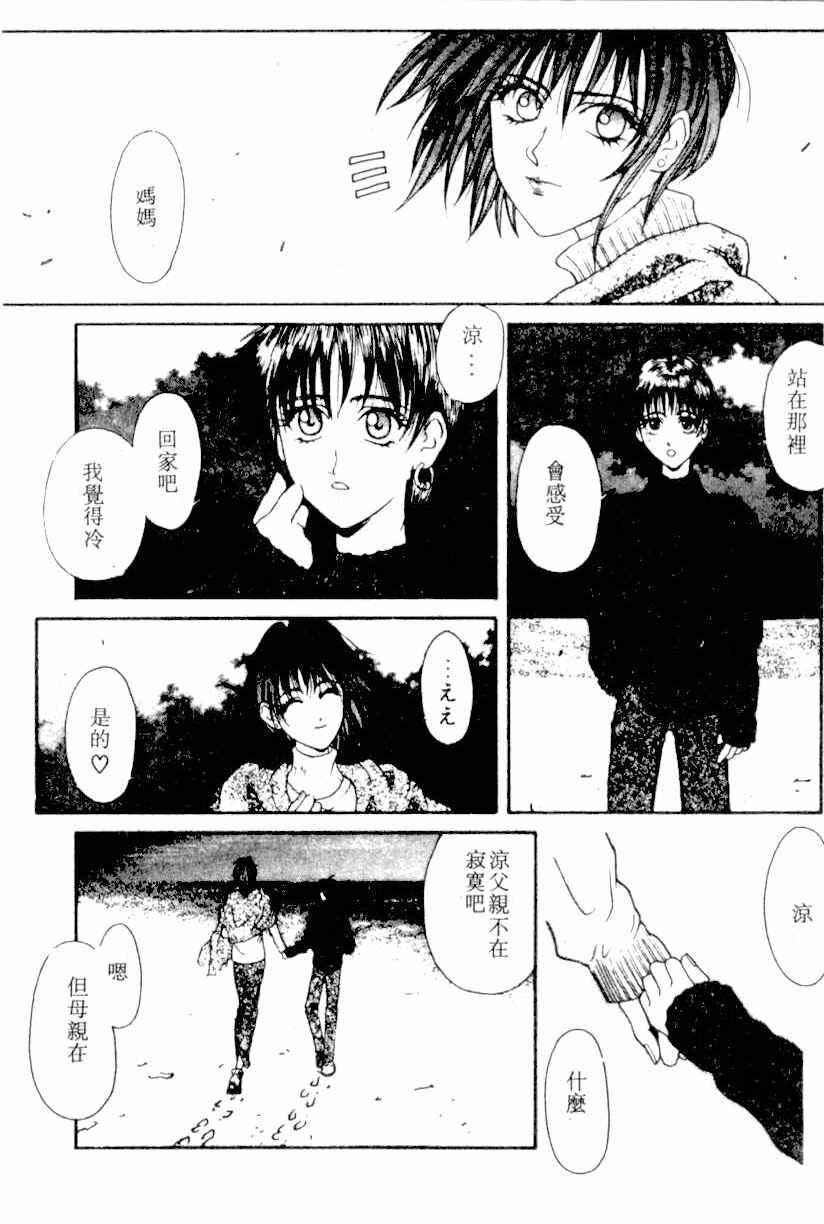 [Kotobuki Kazuki] NIGHT VISITOR (Chinese) page 119 full