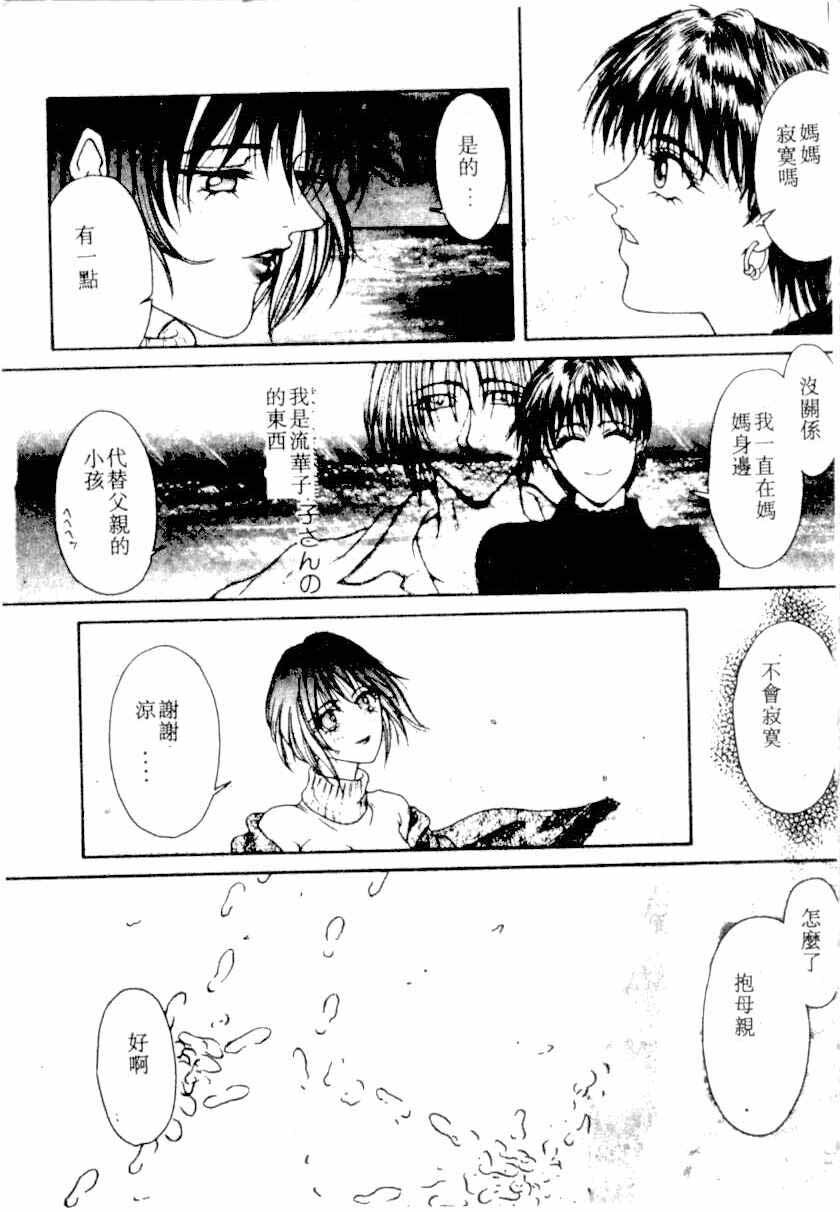 [Kotobuki Kazuki] NIGHT VISITOR (Chinese) page 120 full