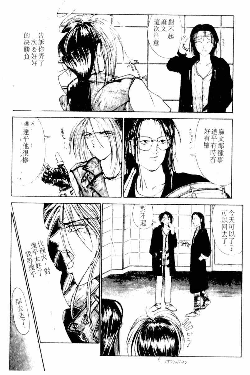 [Kotobuki Kazuki] NIGHT VISITOR (Chinese) page 127 full