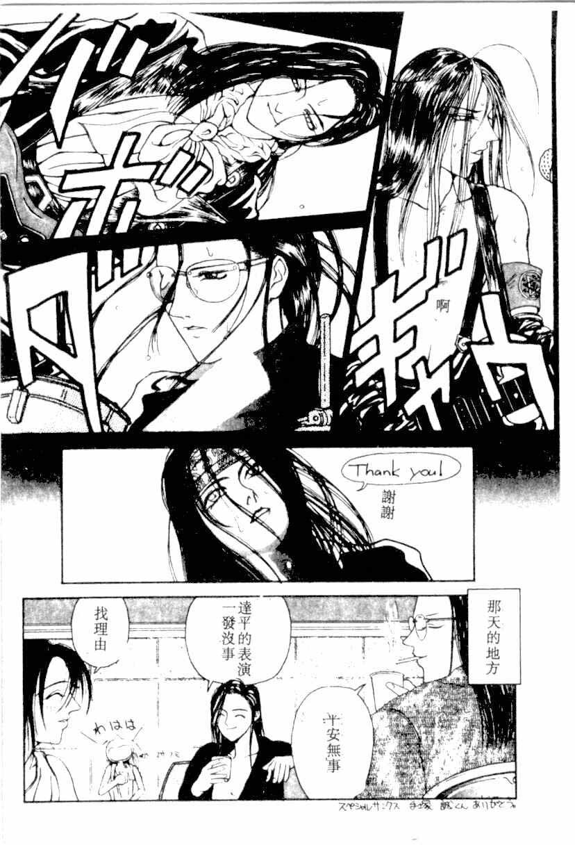 [Kotobuki Kazuki] NIGHT VISITOR (Chinese) page 137 full