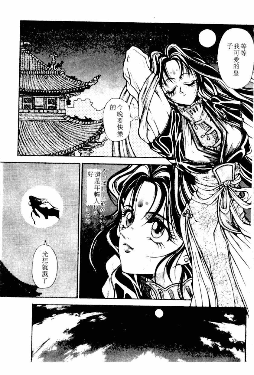 [Kotobuki Kazuki] NIGHT VISITOR (Chinese) page 141 full