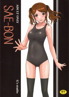 (C78) [G's Studio (Kisaragi Gunma)] SAE-BON (Amagami) [Korean]