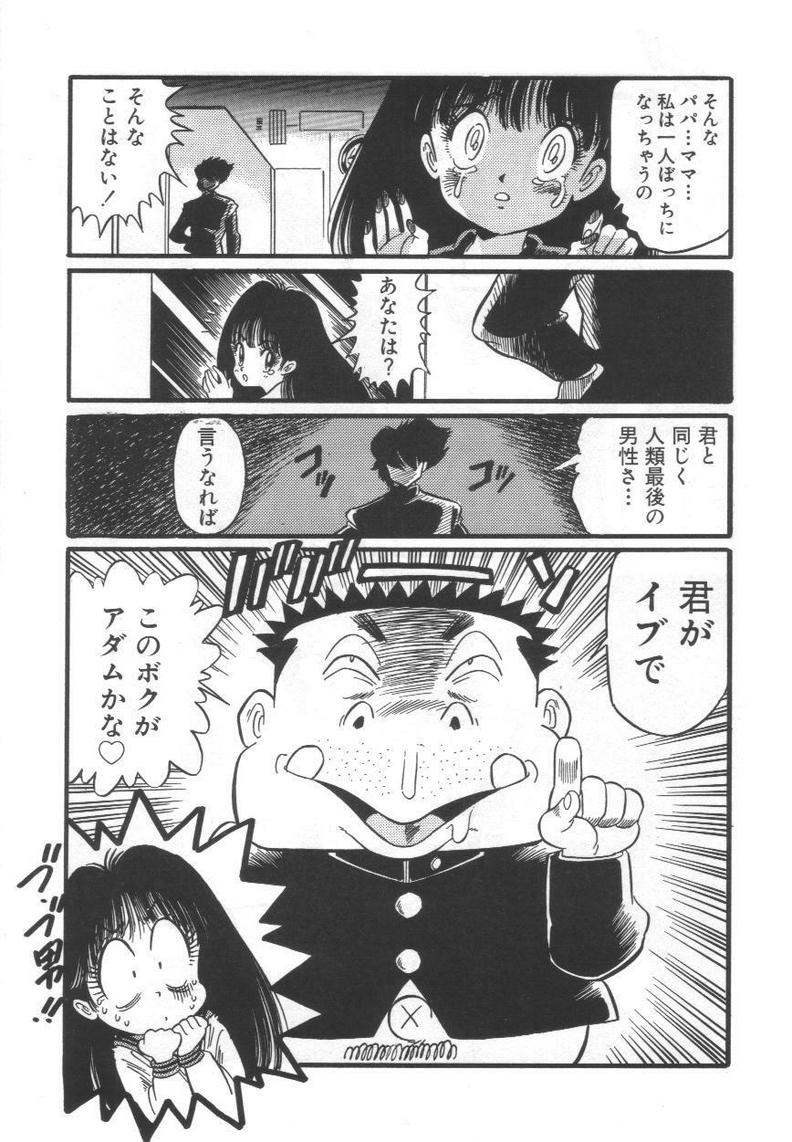 [Tayama Mamito] OGYOHGI page 152 full