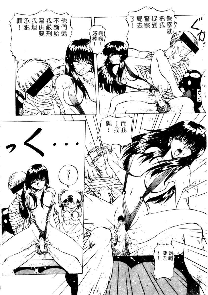 [YO-KA] Ka. [Chinese] page 133 full