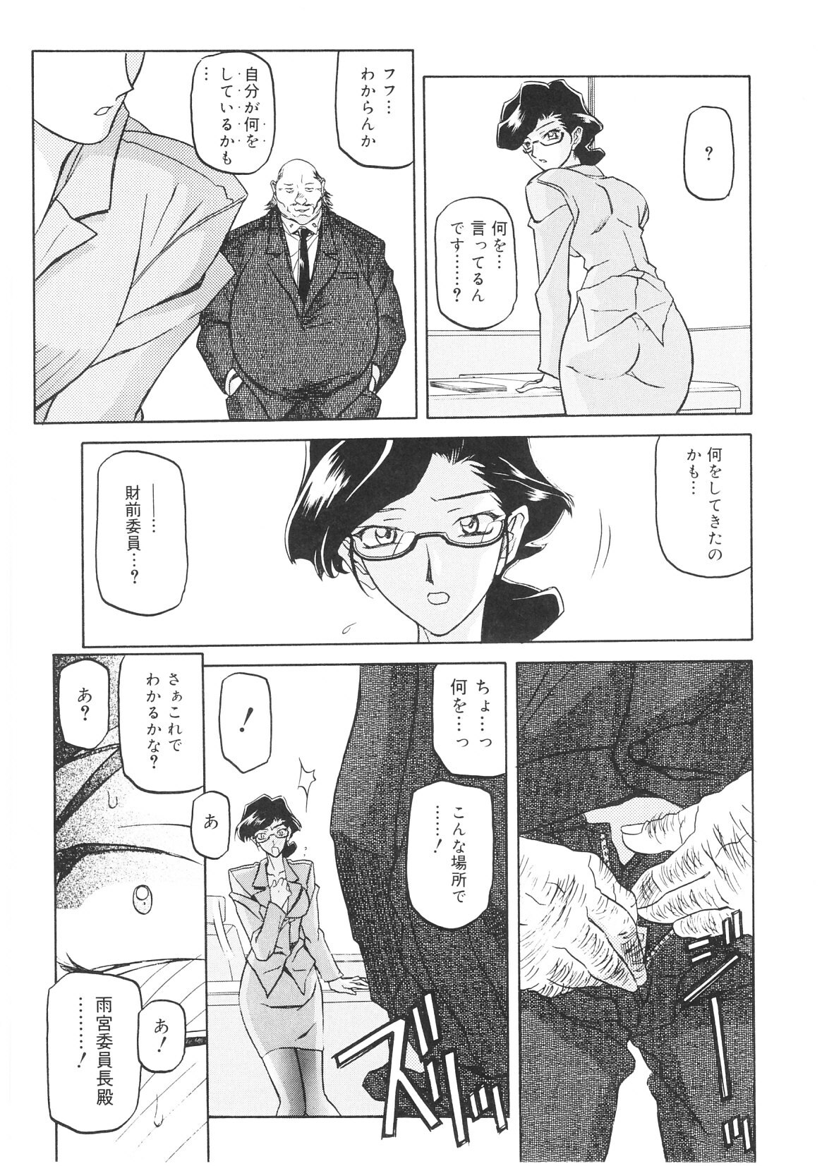 [Sanbun Kyoden] READINESS page 141 full