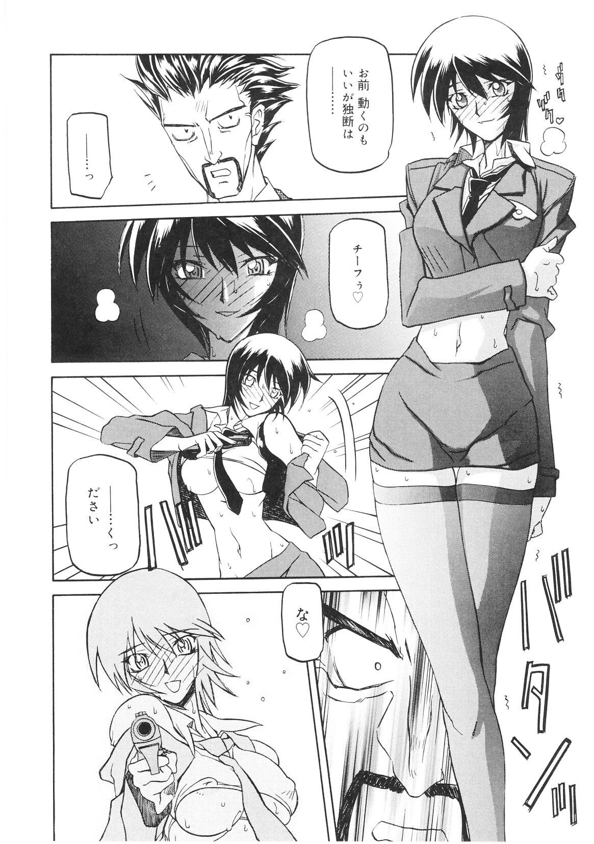 [Sanbun Kyoden] READINESS page 156 full