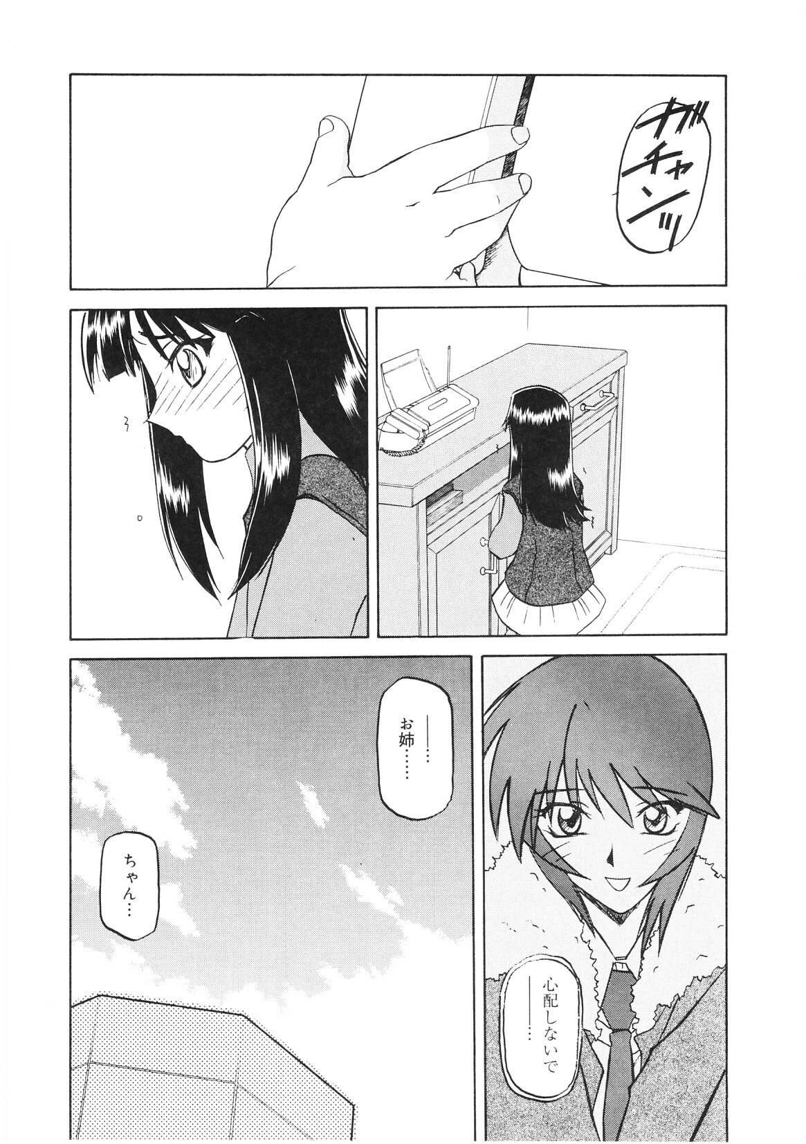 [Sanbun Kyoden] READINESS page 175 full