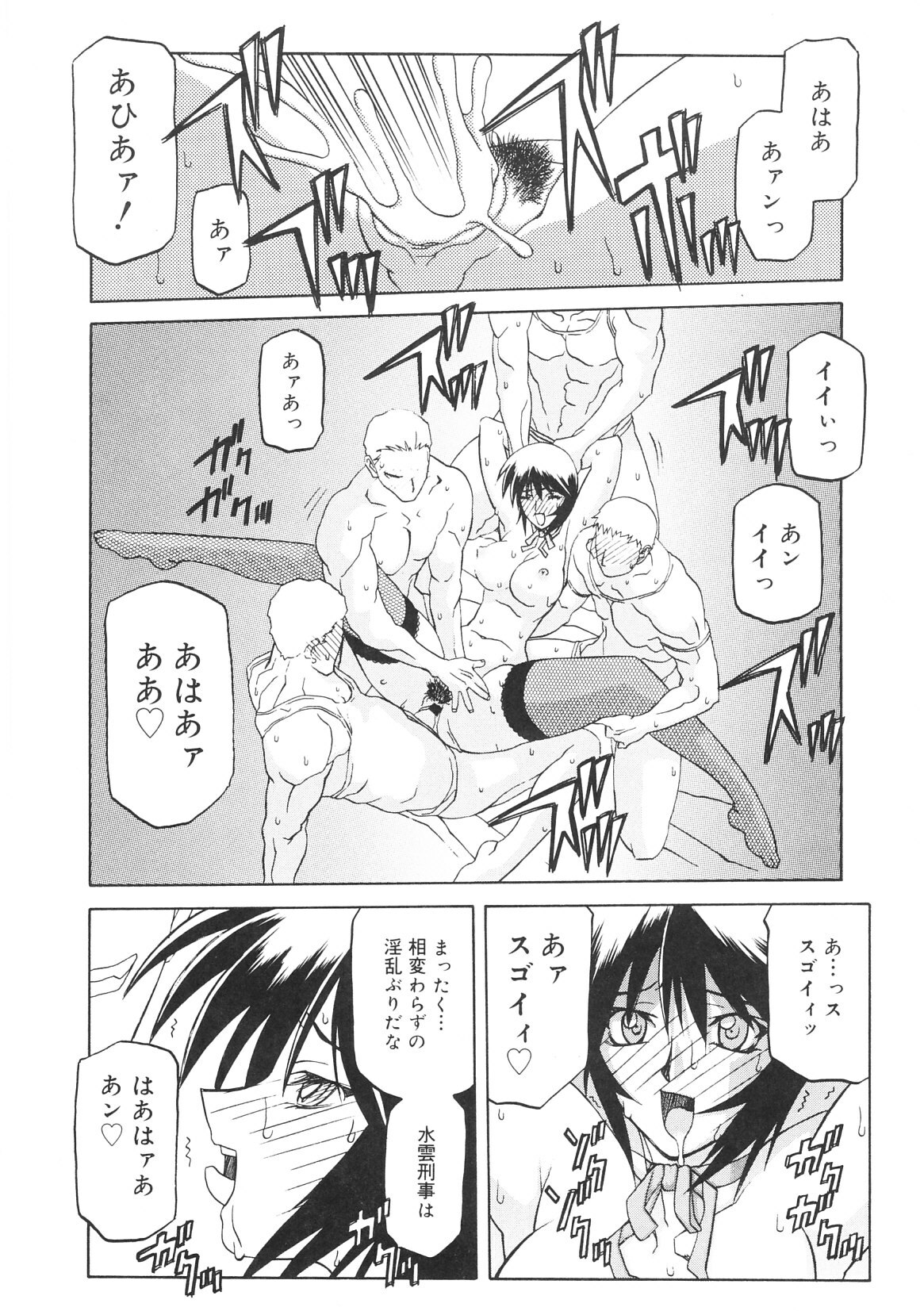 [Sanbun Kyoden] READINESS page 176 full