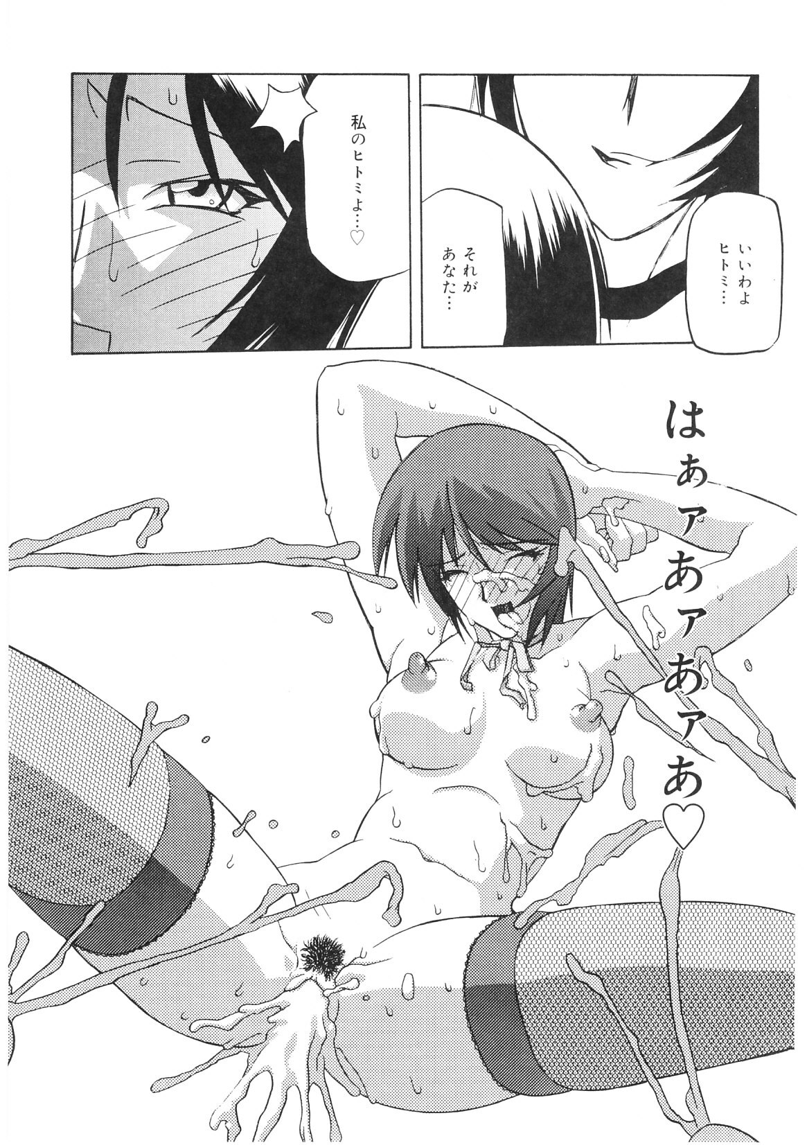 [Sanbun Kyoden] READINESS page 179 full