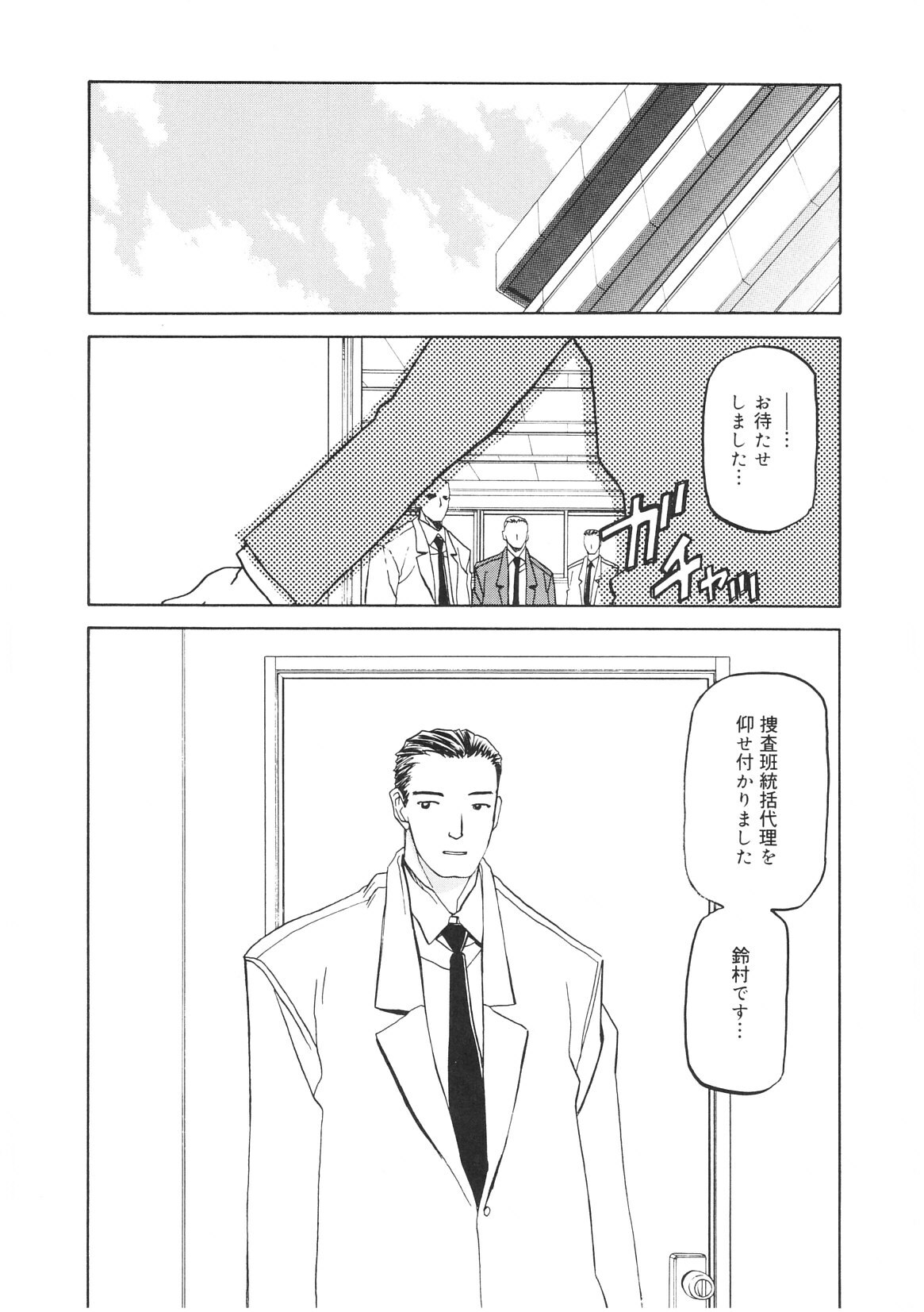 [Sanbun Kyoden] READINESS page 180 full