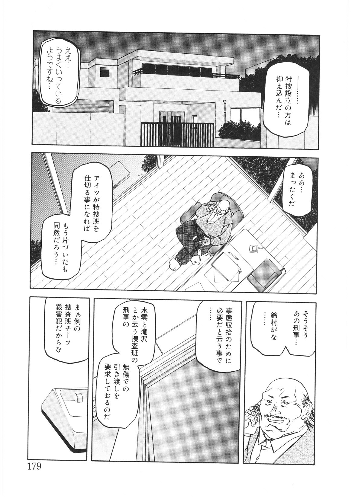 [Sanbun Kyoden] READINESS page 181 full