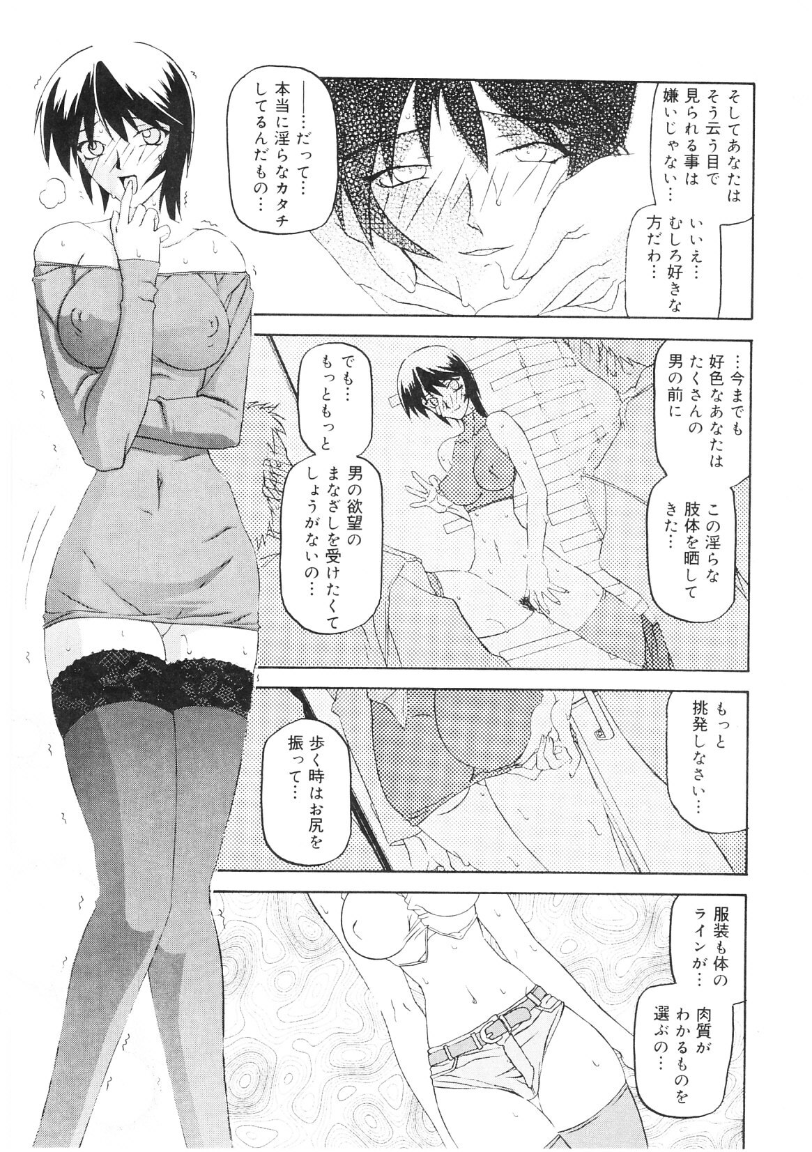 [Sanbun Kyoden] READINESS page 39 full