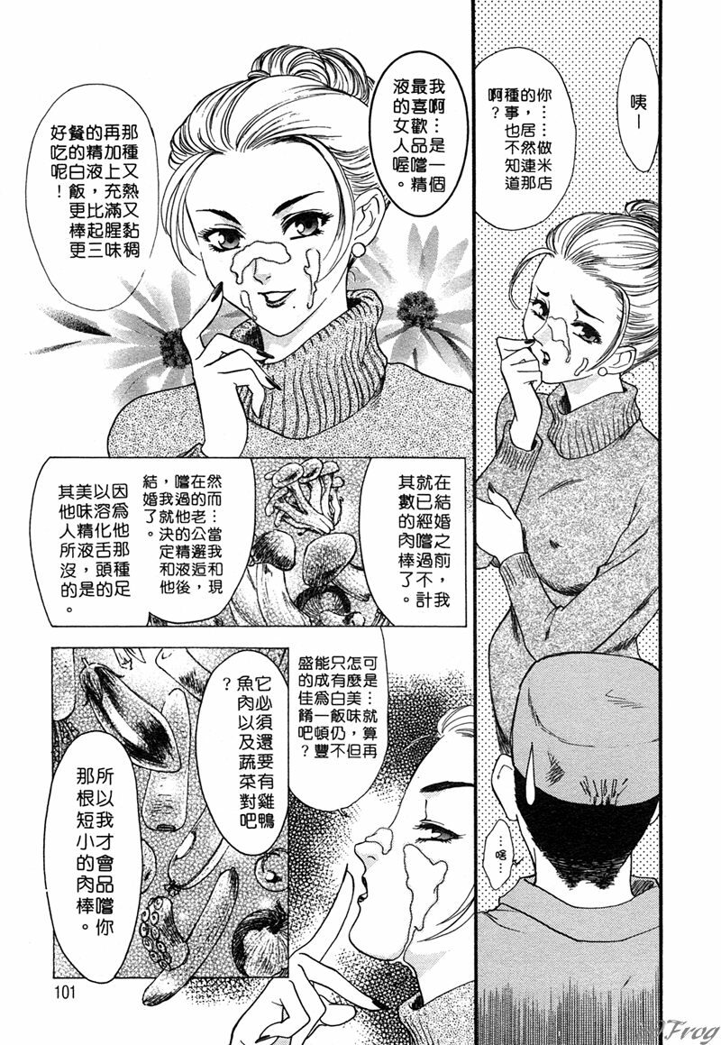 [Akiko Fujii] Hitoduma Moyou 1 Kuwae Zuma [Chinese] page 100 full