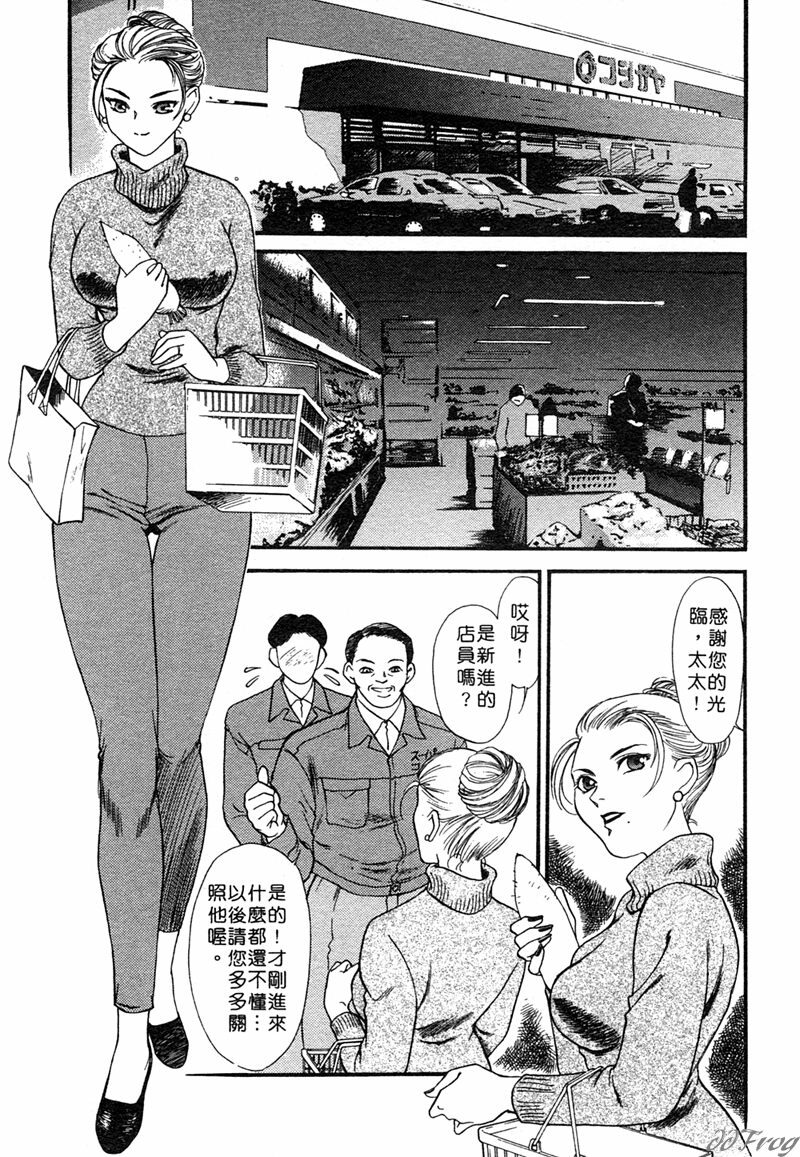 [Akiko Fujii] Hitoduma Moyou 1 Kuwae Zuma [Chinese] page 102 full