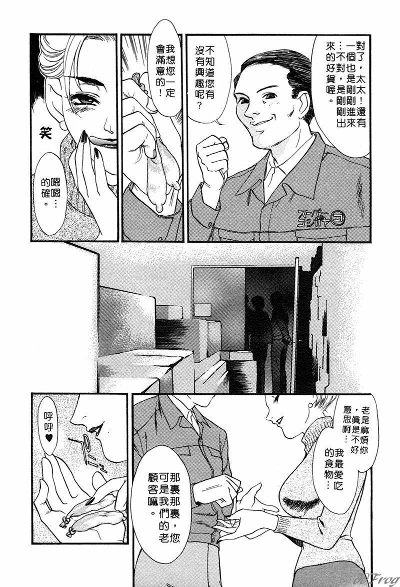 [Akiko Fujii] Hitoduma Moyou 1 Kuwae Zuma [Chinese] page 103 full