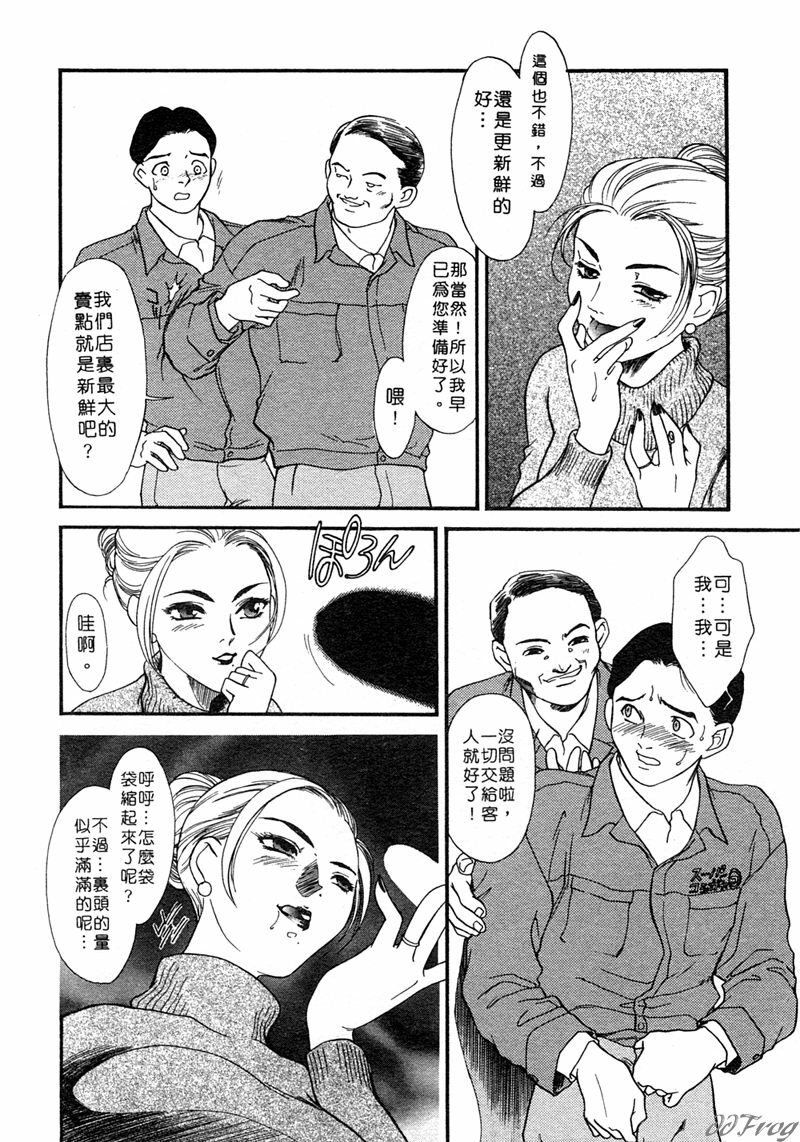[Akiko Fujii] Hitoduma Moyou 1 Kuwae Zuma [Chinese] page 105 full