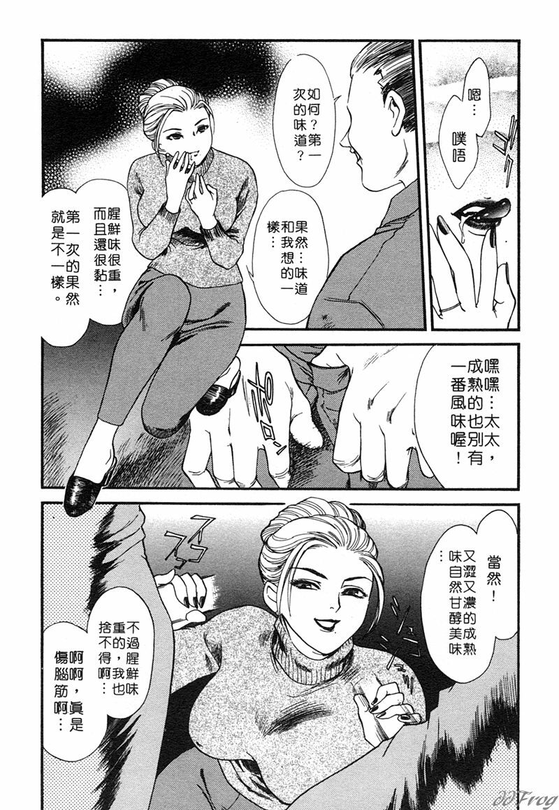 [Akiko Fujii] Hitoduma Moyou 1 Kuwae Zuma [Chinese] page 107 full