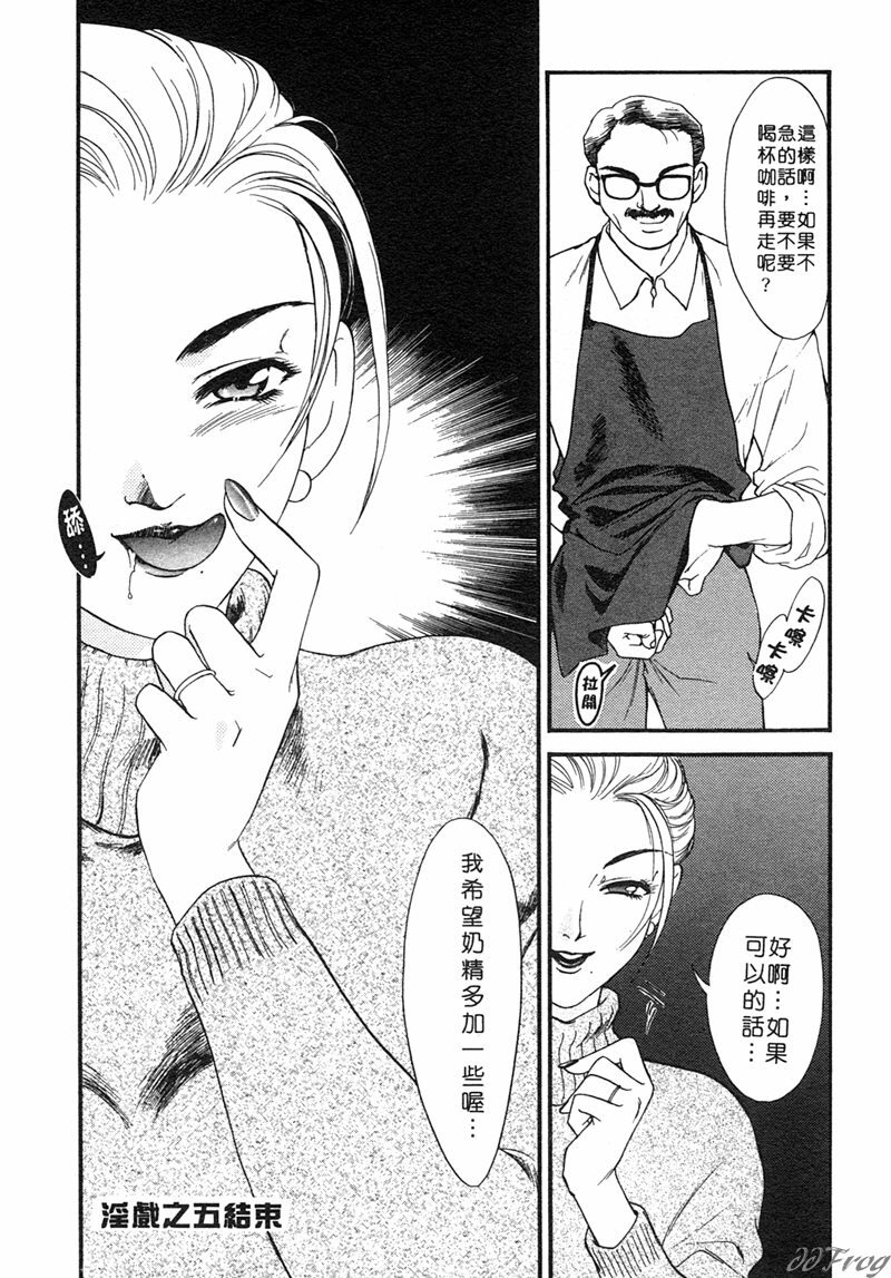 [Akiko Fujii] Hitoduma Moyou 1 Kuwae Zuma [Chinese] page 111 full