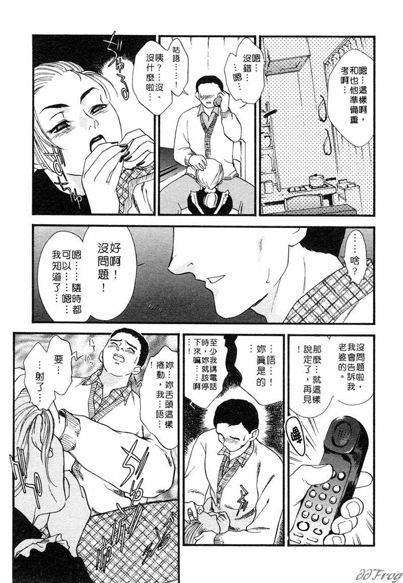 [Akiko Fujii] Hitoduma Moyou 1 Kuwae Zuma [Chinese] page 114 full