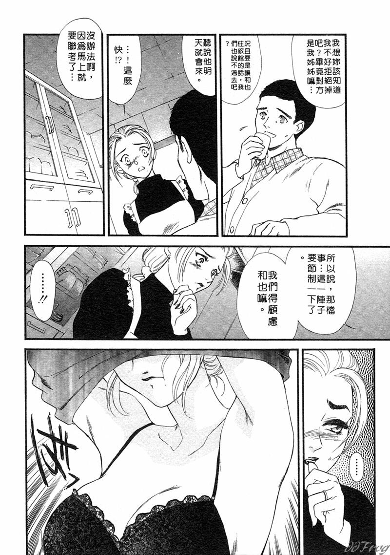 [Akiko Fujii] Hitoduma Moyou 1 Kuwae Zuma [Chinese] page 117 full