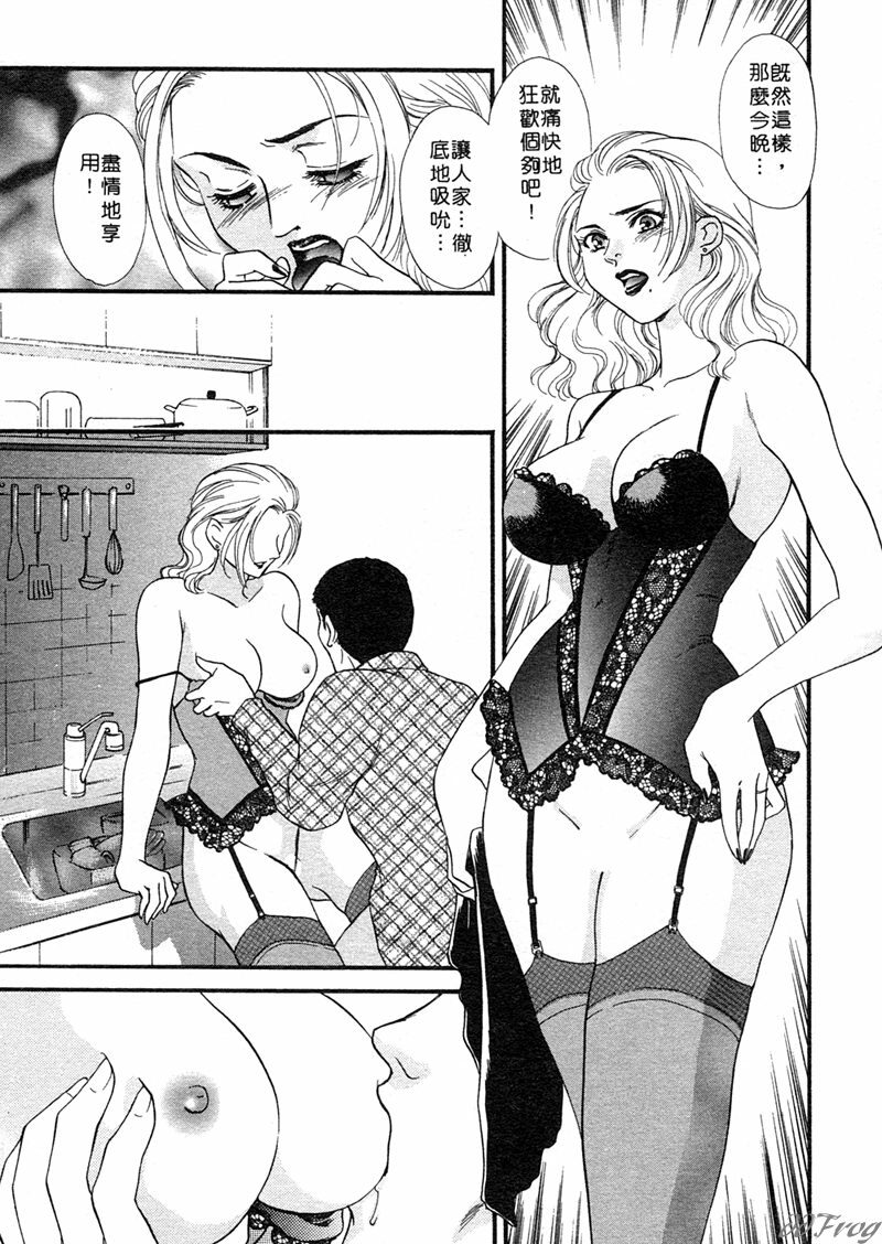 [Akiko Fujii] Hitoduma Moyou 1 Kuwae Zuma [Chinese] page 118 full