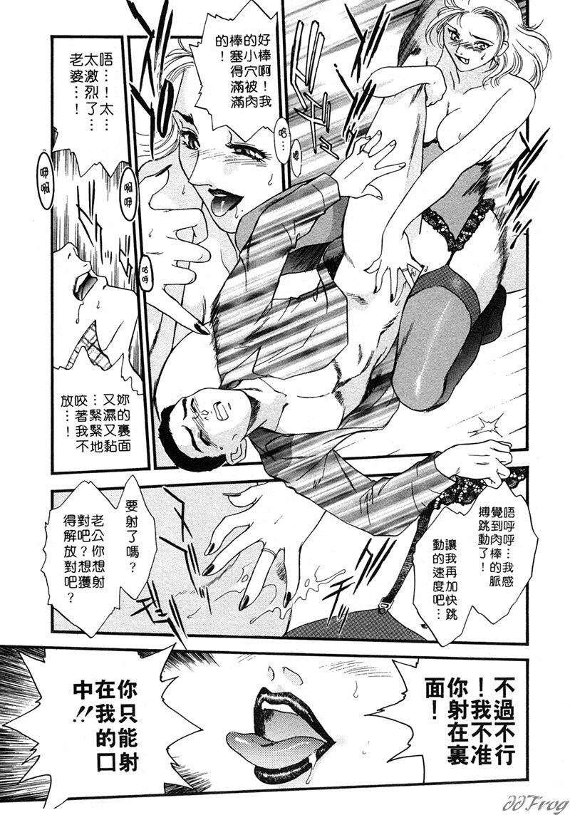 [Akiko Fujii] Hitoduma Moyou 1 Kuwae Zuma [Chinese] page 120 full
