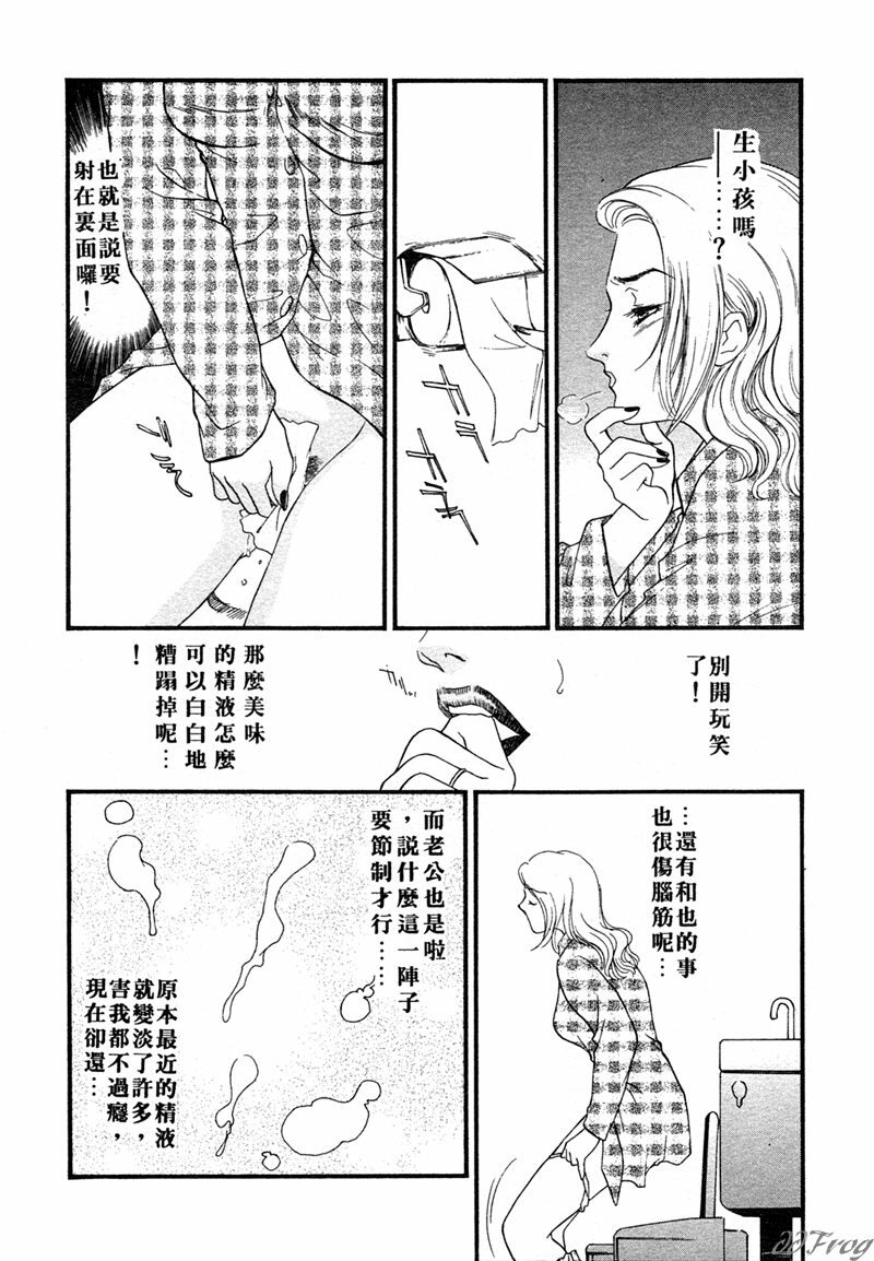 [Akiko Fujii] Hitoduma Moyou 1 Kuwae Zuma [Chinese] page 125 full