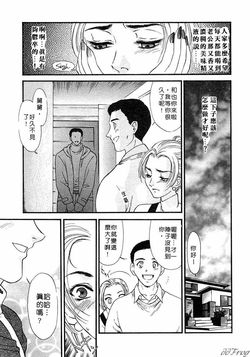 [Akiko Fujii] Hitoduma Moyou 1 Kuwae Zuma [Chinese] page 126 full