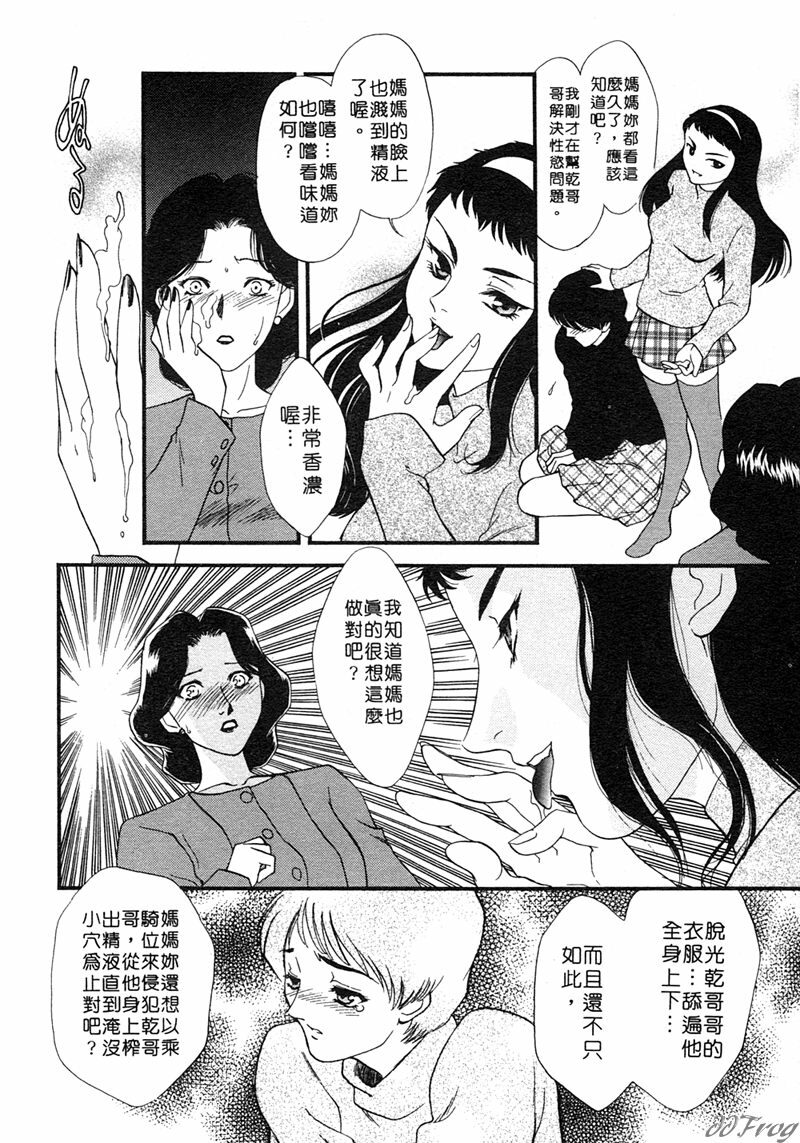 [Akiko Fujii] Hitoduma Moyou 1 Kuwae Zuma [Chinese] page 155 full