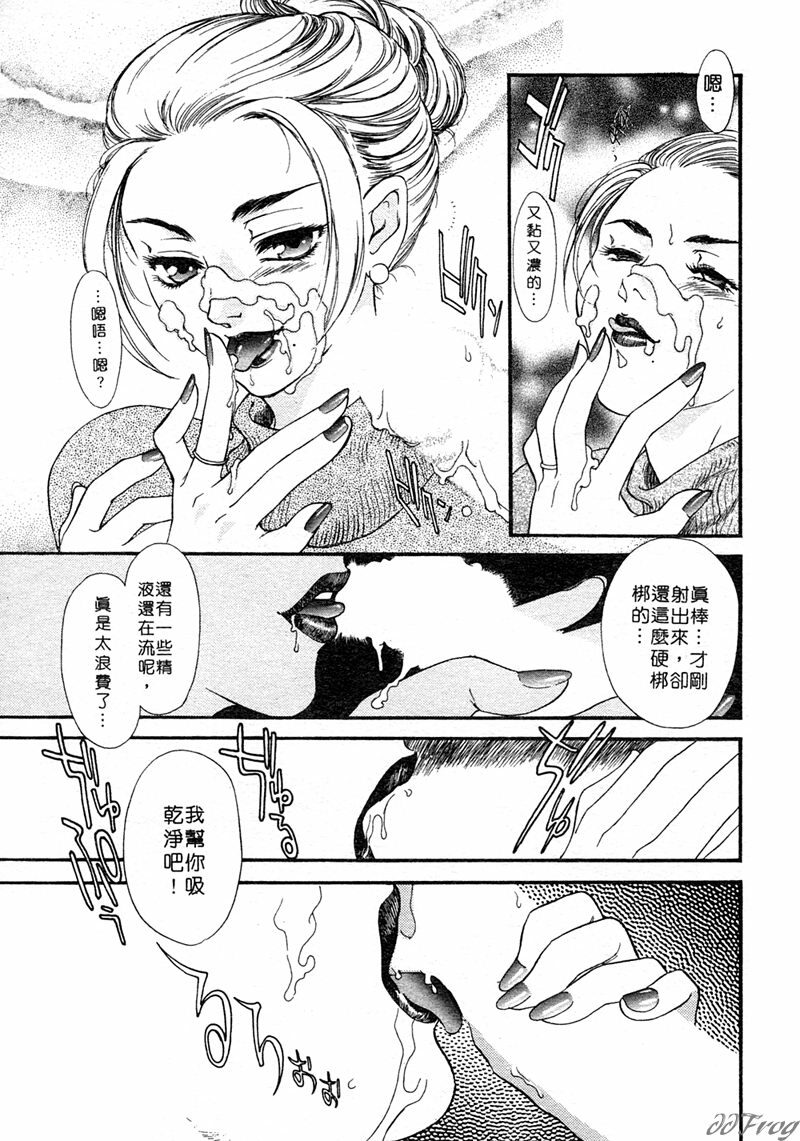 [Akiko Fujii] Hitoduma Moyou 1 Kuwae Zuma [Chinese] page 94 full
