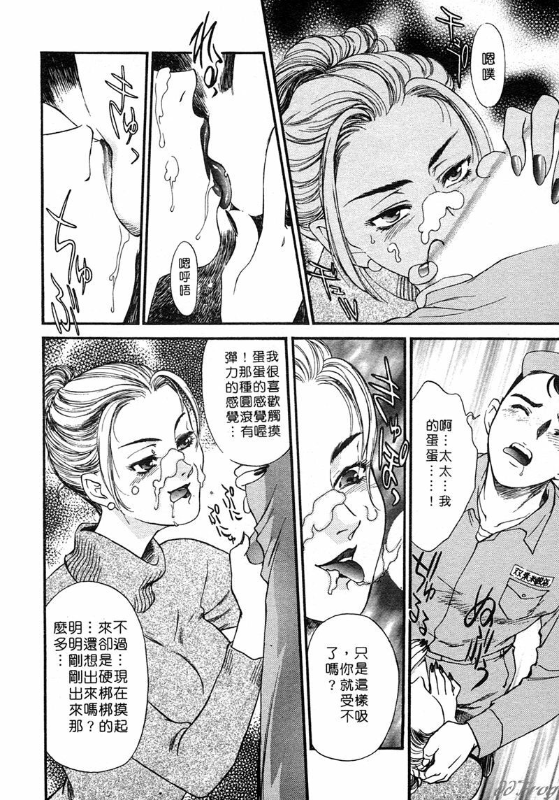 [Akiko Fujii] Hitoduma Moyou 1 Kuwae Zuma [Chinese] page 95 full