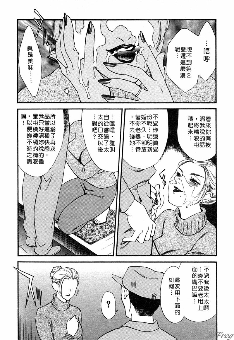 [Akiko Fujii] Hitoduma Moyou 1 Kuwae Zuma [Chinese] page 98 full