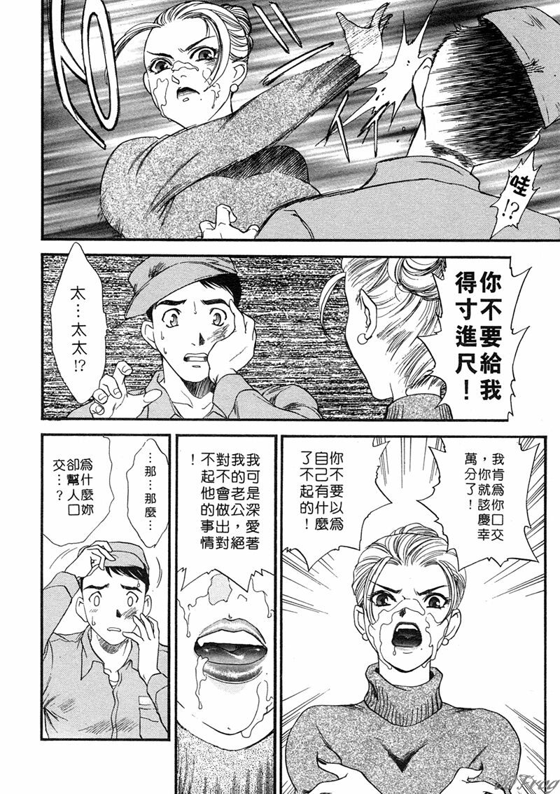 [Akiko Fujii] Hitoduma Moyou 1 Kuwae Zuma [Chinese] page 99 full