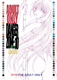 (C73) [Takotsubo Club (Gojou Shino)] DANGER ZONE 10-D (GUN X SWORD) - page 21