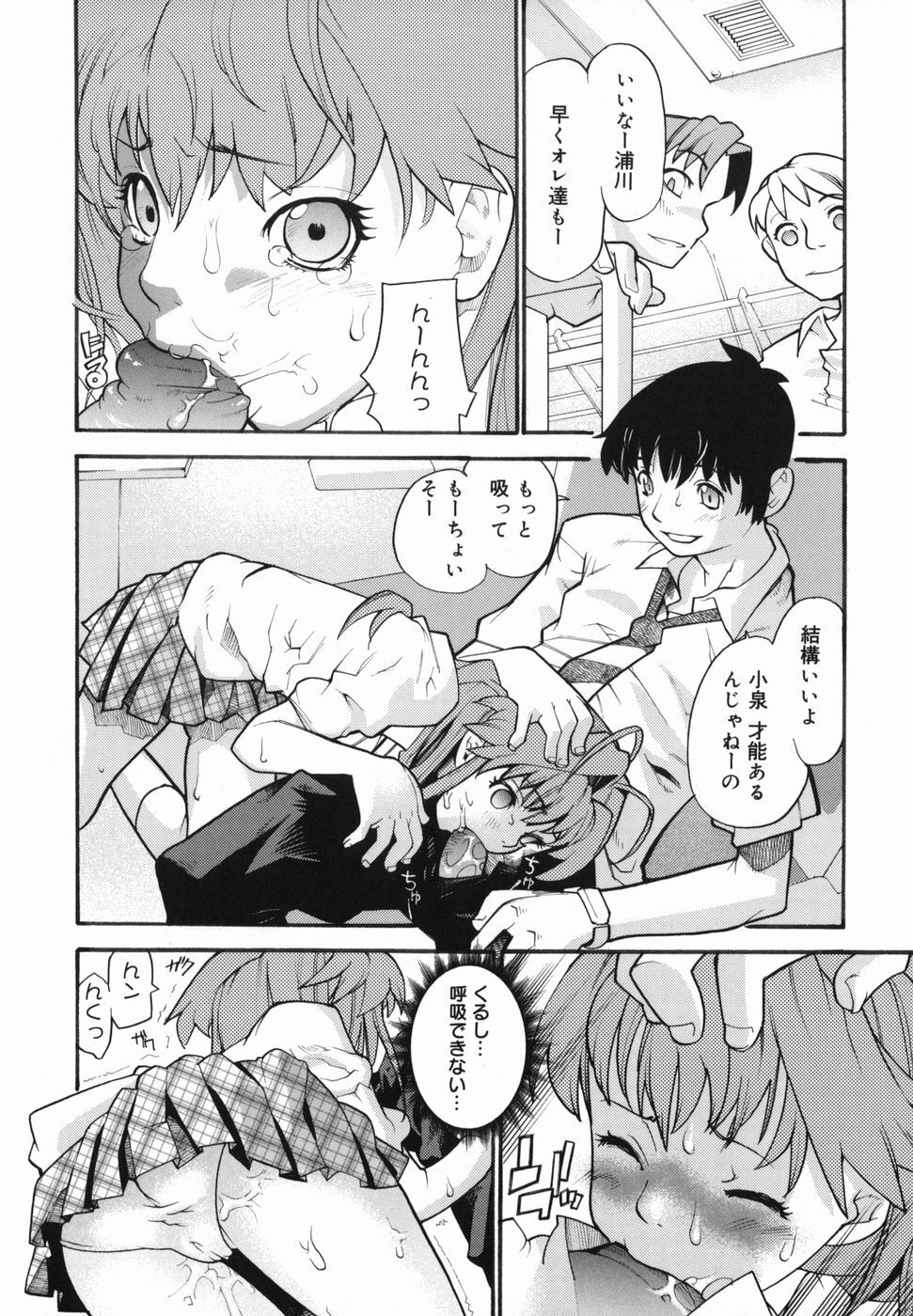 [Tomoe Tenbu] I FEEL page 100 full