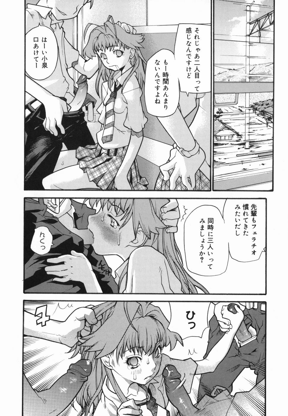 [Tomoe Tenbu] I FEEL page 102 full