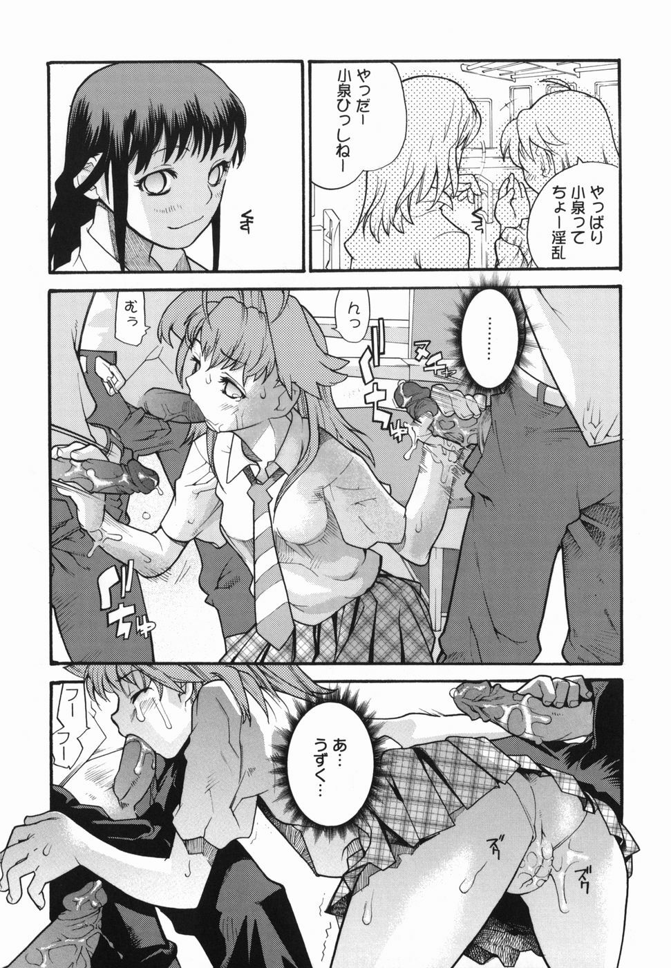 [Tomoe Tenbu] I FEEL page 104 full