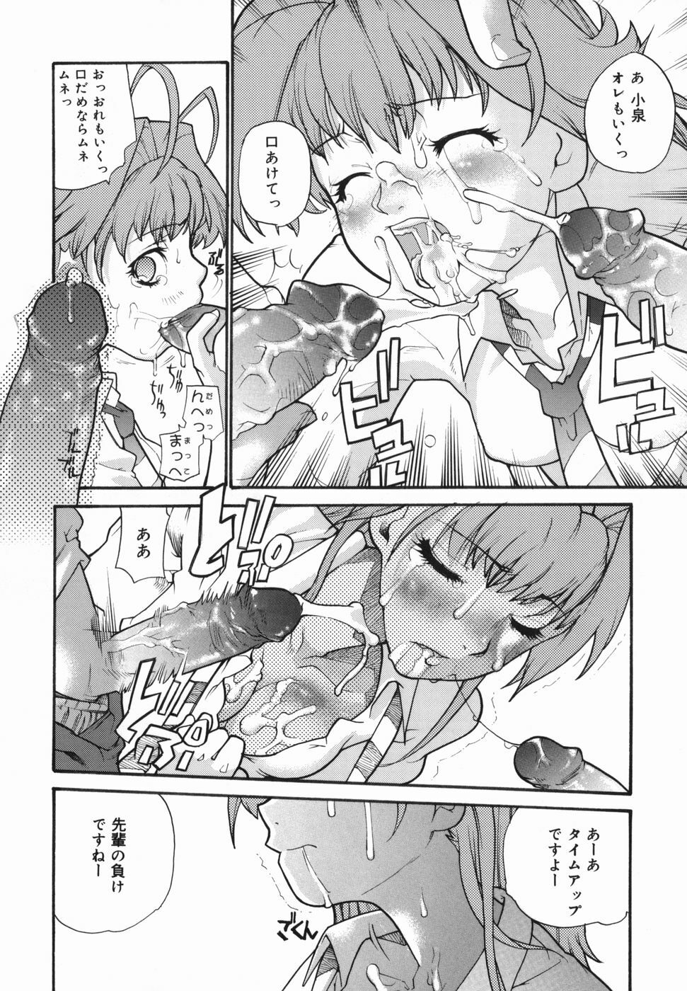 [Tomoe Tenbu] I FEEL page 106 full