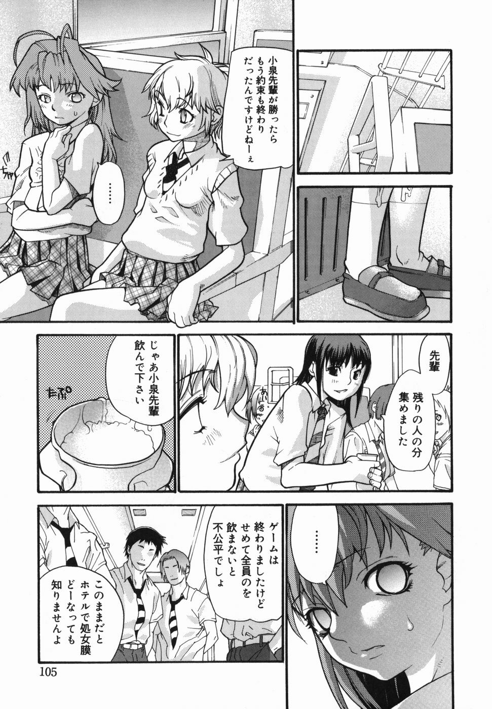 [Tomoe Tenbu] I FEEL page 107 full
